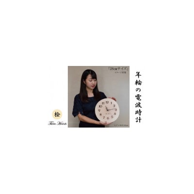 木製 電波時計 桧(ひのき)年輪 [28cmサイズ]