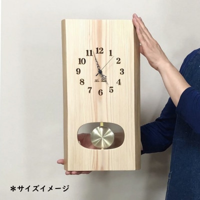 木製 電波時計 桧(ひのき)無垢板 振子　[43cmサイズ]