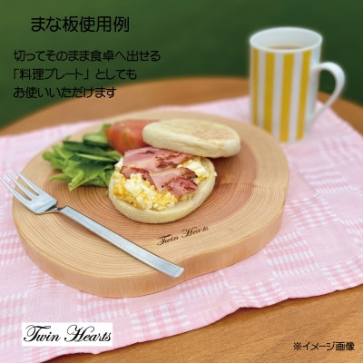 [桧] 年輪まな板(料理プレート)直径24cmサイズ