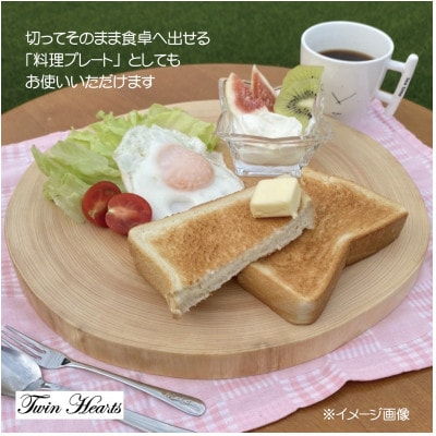 [桧] 年輪まな板(料理プレート)直径26cmサイズ