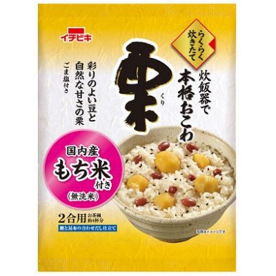 イチビキ　おこわ入り味わいセット