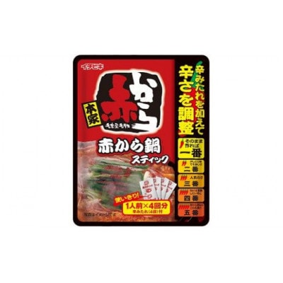 イチビキ　おこわ入り味わいセット