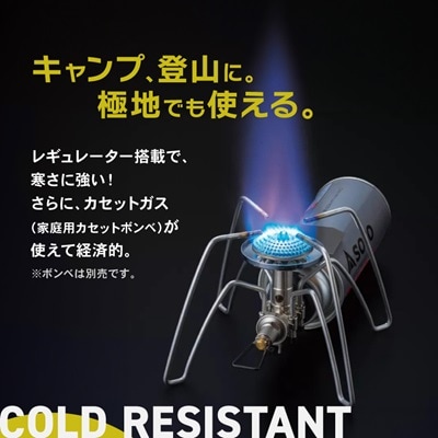 【SOTO】レギュレーターストーブ　ST-310セット