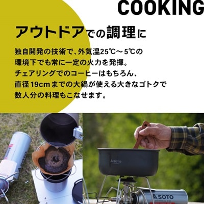 【SOTO】レギュレーターストーブ　ST-310セット