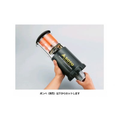 【SOTO】虫の寄りにくいランタン【ケースセット】ST-233CS