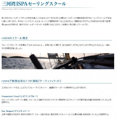 三河みとマリーナ利用券　1,200,000円分