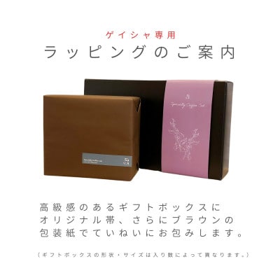 エスメラルダ農園 ゲイシャ コーヒー ドリップバッグ8袋入り ギフトセット