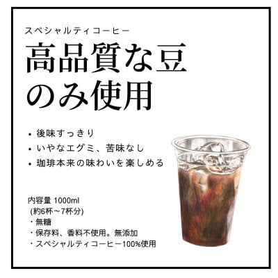 蒼オリジナル アイスコーヒーリキッド 3本セット