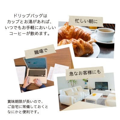 蒼オリジナル スペシャルティコーヒードリップバッグ 4種類×2袋セット