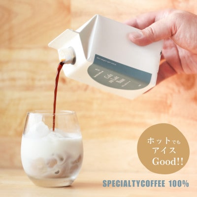 蒼オリジナル カフェオレベース 加糖 2本入り ギフトセット