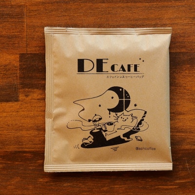 【カフェインレス】デカフェ コーヒードリップバッグ 20袋入り ギフト