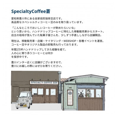 【毎月定期便】毎月違うコーヒー粉をお届け スペシャルティコーヒー 粉 500g全12回