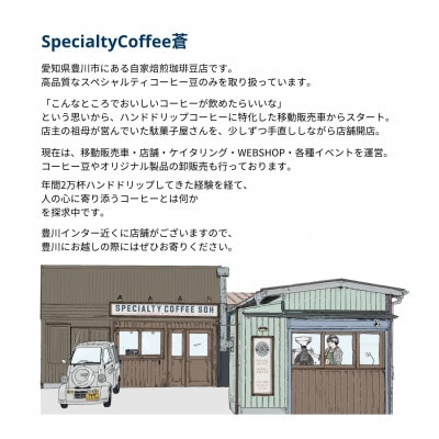 【毎月定期便】毎月違うコーヒー粉をお届け スペシャルティコーヒー 粉 1kg全6回