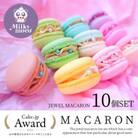 ジュエルマカロン10個セット