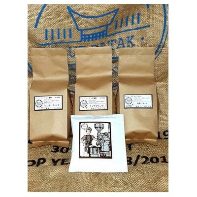 豊川の香り　珈琲豆(粉)　200g×3