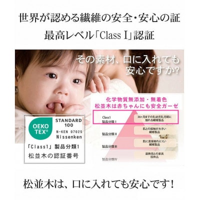 【豊川市ふるさと納税】【松並木】元祖無添加3重ガーゼ布団カバー シングル