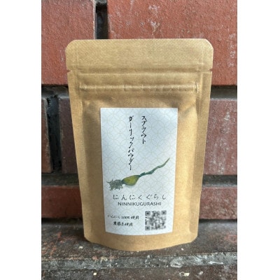 にんにくぐらしセット