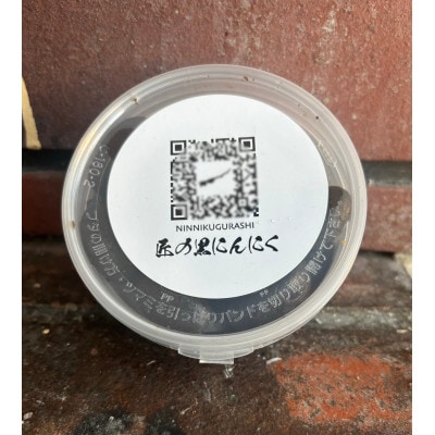 にんにくぐらしセット