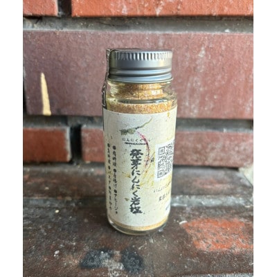 にんにくぐらしセット