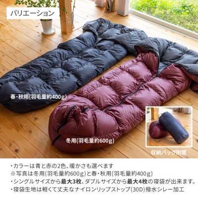 使わない羽毛ふとんが防災・アウトドア用寝袋に再生!　ダブル1枚→寝袋2枚