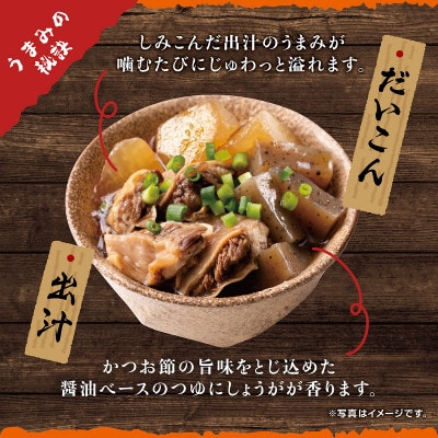 レンジで本格!関西風牛すじ煮込み(12食入り)常温保存・時短・非常食