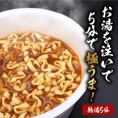 サガミ四川風みそ煮込みカップ麺×12個