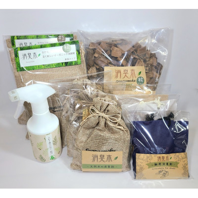 三河産天然木の消臭剤「消臭木」10個セットB
