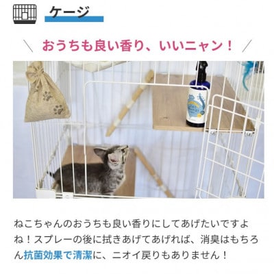 三河産天然木の消臭剤「消臭木」猫消臭セット