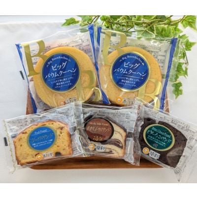 【香月堂】ビッグバウムクーヘン　32個入り