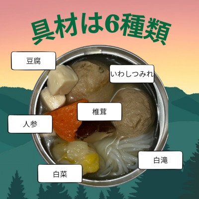 なべ缶(塩ちゃんこ)175g×8缶セット