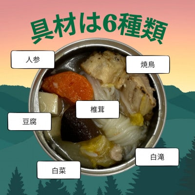 なべ缶(寄せ鍋味)175g×8缶セット