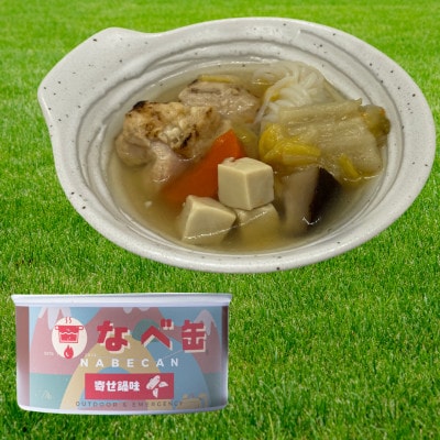 なべ缶(寄せ鍋味)175g×8缶セット