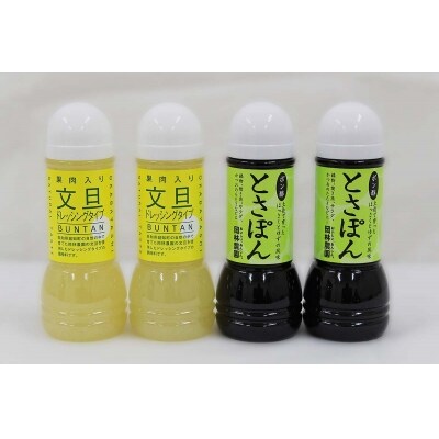 文旦ドレッシング・とさぽん　24本セット
