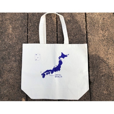 「このへん、おちちょう」エコバッグ