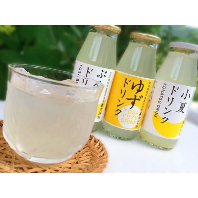 柑橘ドリンクと芋けんぴのミニセット