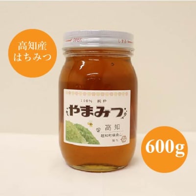 越知町産 はちみつ 国産 600g 