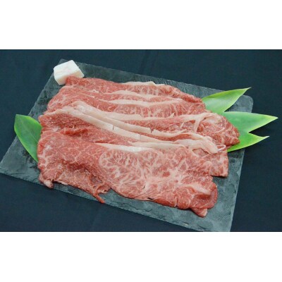 土佐あかうし(400g)