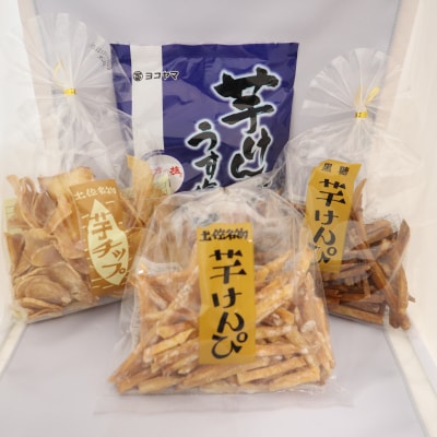 食べだしたら止まらない!おいしい芋けんぴセット(大)