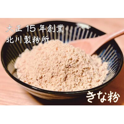 きな粉セット(定期便 12ヶ月)