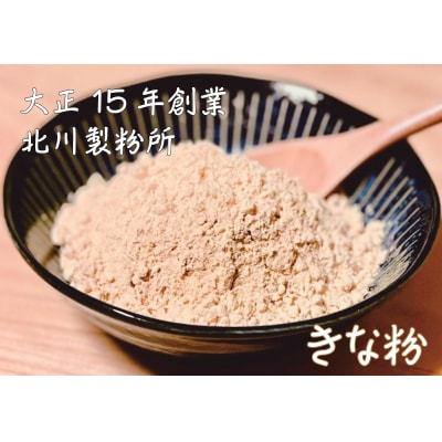 きな粉セット(定期便 6ヶ月 奇数月)