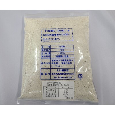 そば粉セット(定期便 6ヶ月 偶数月)