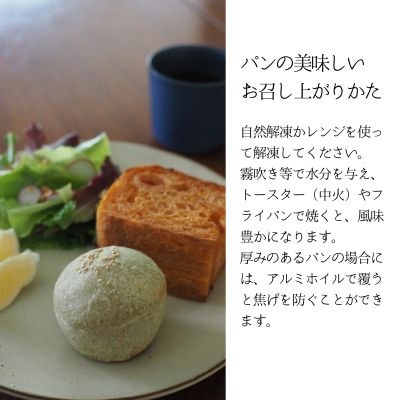 自家製酵母パン　おまかせセット