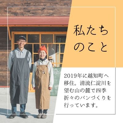 自家製酵母パン　おまかせセット