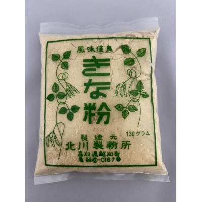 お試し用 きな粉1袋