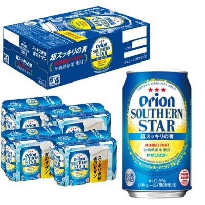 〈オリオンビール社より発送〉オリオン サザンスター 超スッキリの青(350ml×24本)