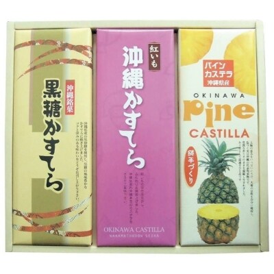 かすてら3本セット | ふるさと納税のお礼品