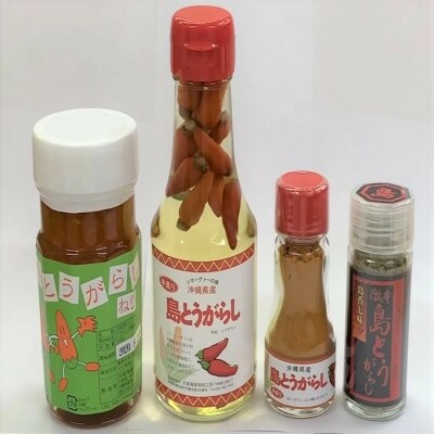 島とうがらしバリエーションセット