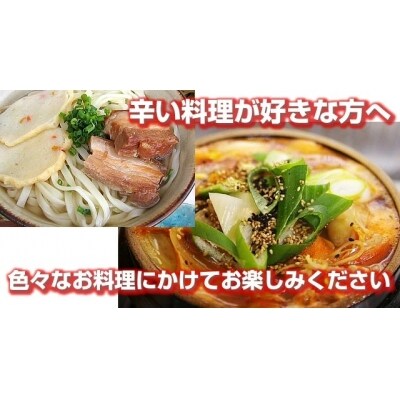 島とうがらし粉末4本セット
