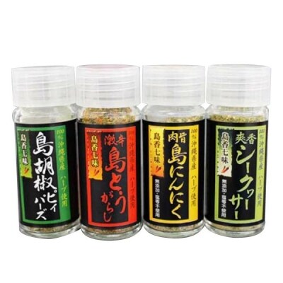 島香七味4種類セット