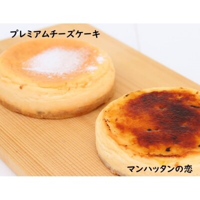 Puzoのチーズケーキ色どり8種セット お礼品詳細 ふるさと納税なら さとふる